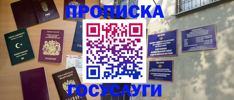 временная регистрация для школы в Алатыре