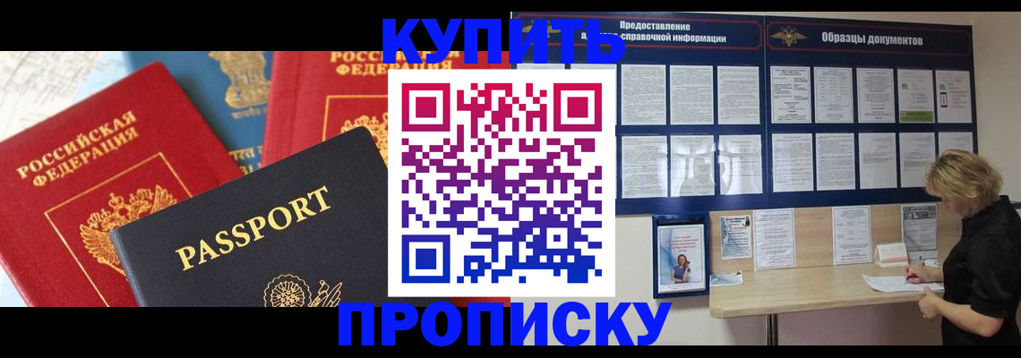 где прописаться в Алатыре