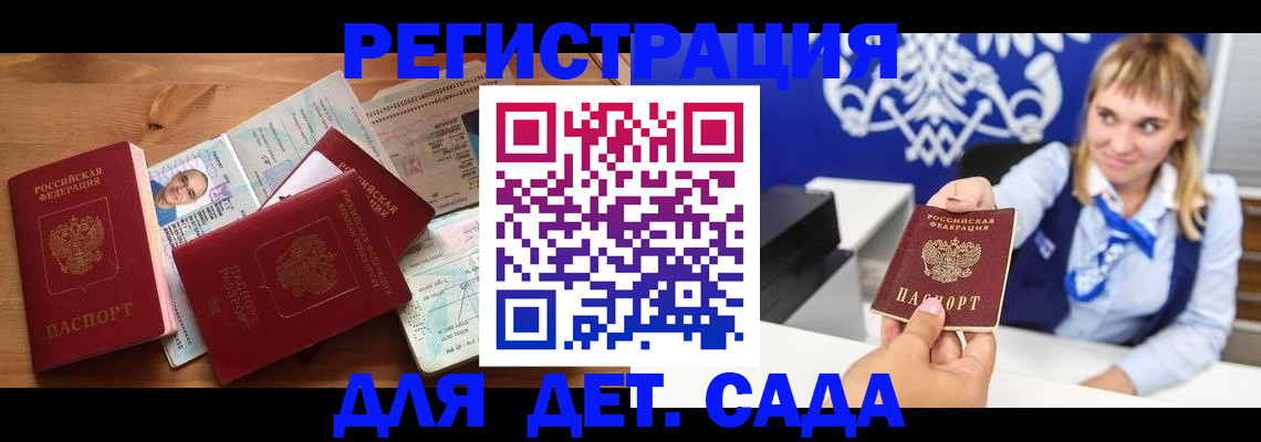 временная регистрация купить в Алатыре