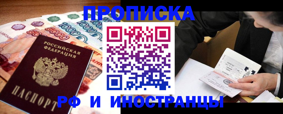 временная регистрация надежно в Алатыре