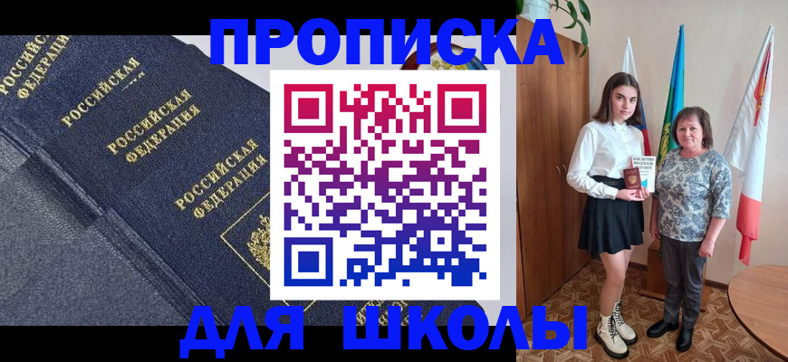 временная регистрация в квартире в Алатыре