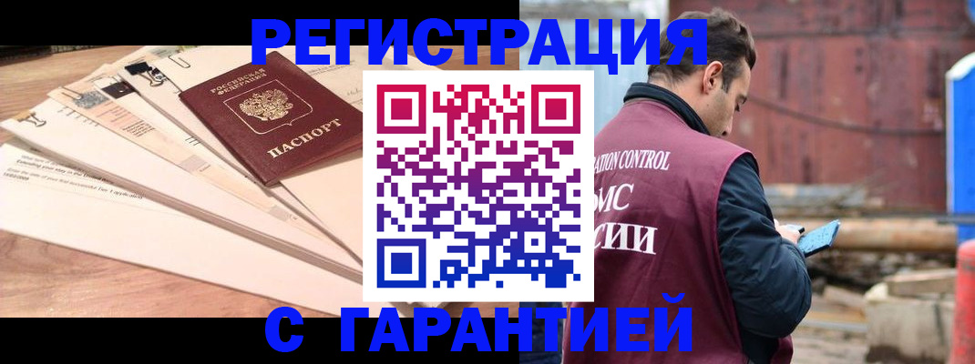 временная регистрация госуслуги в Алатыре