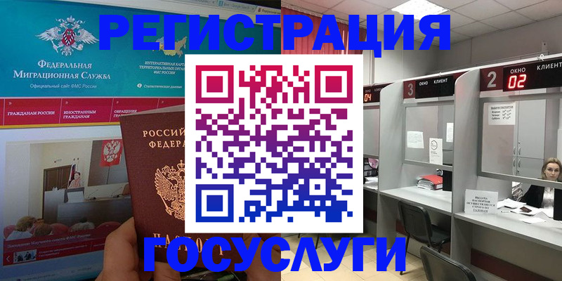 временная регистрация купить в Алатыре