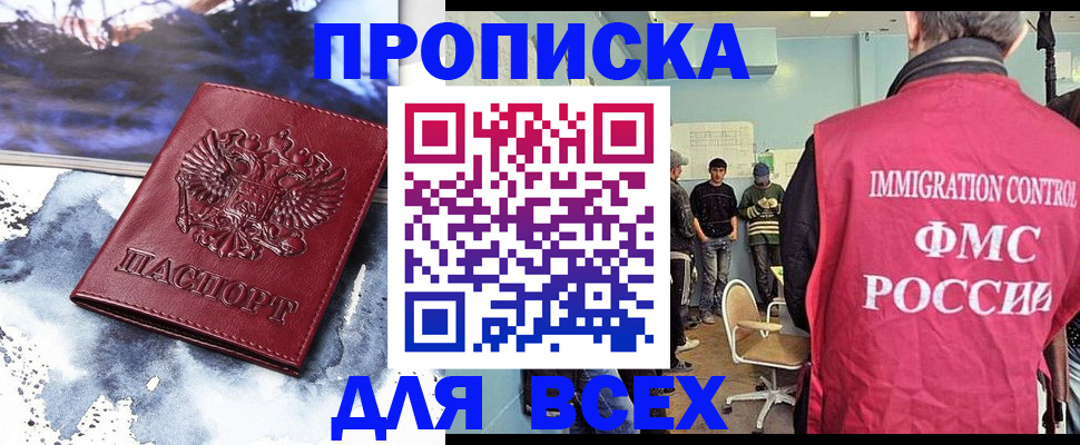 временная регистрация поиск в Алатыре