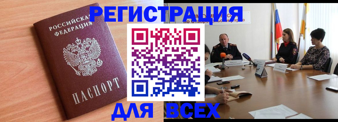 прописка в квартире в Алатыре