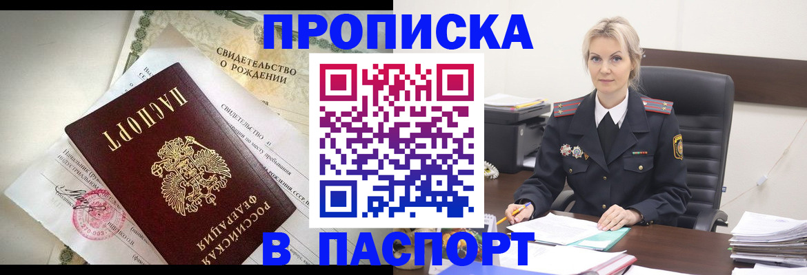 временная регистрация недорого в Алатыре